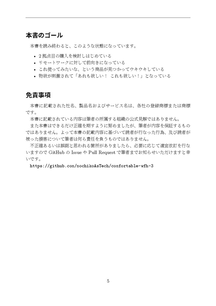 最高のおうちオフィスではたらく vol. 3 ~海が見える2拠点目で快適リモートワーク~