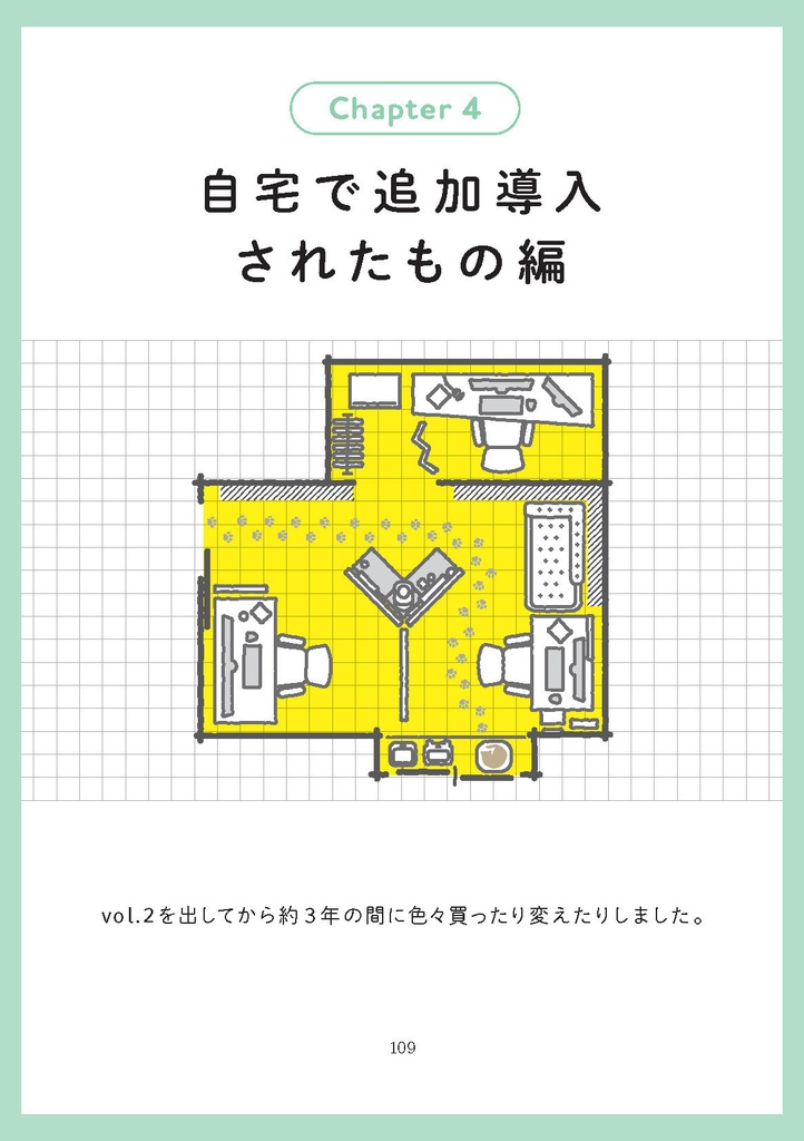 最高のおうちオフィスではたらく vol. 3 ~海が見える2拠点目で快適リモートワーク~