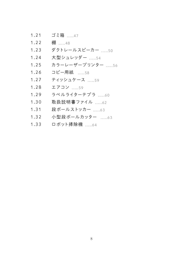 最高のおうちオフィスではたらく vol. 3 ~海が見える2拠点目で快適リモートワーク~