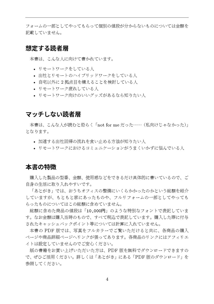 最高のおうちオフィスではたらく vol. 3 ~海が見える2拠点目で快適リモートワーク~