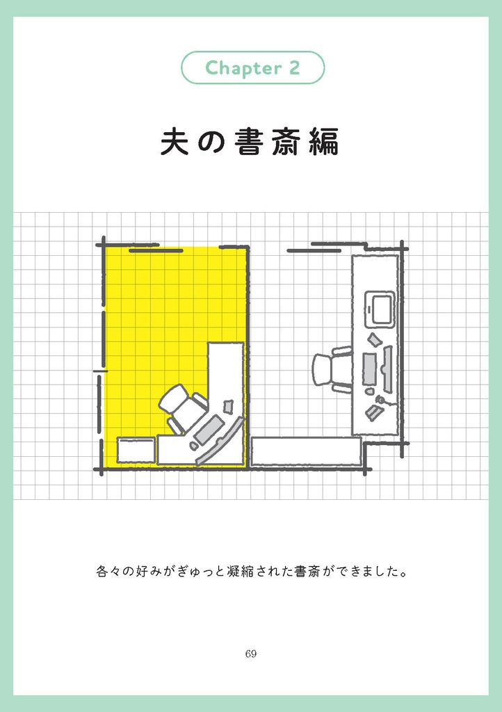 最高のおうちオフィスではたらく vol. 3 ~海が見える2拠点目で快適リモートワーク~