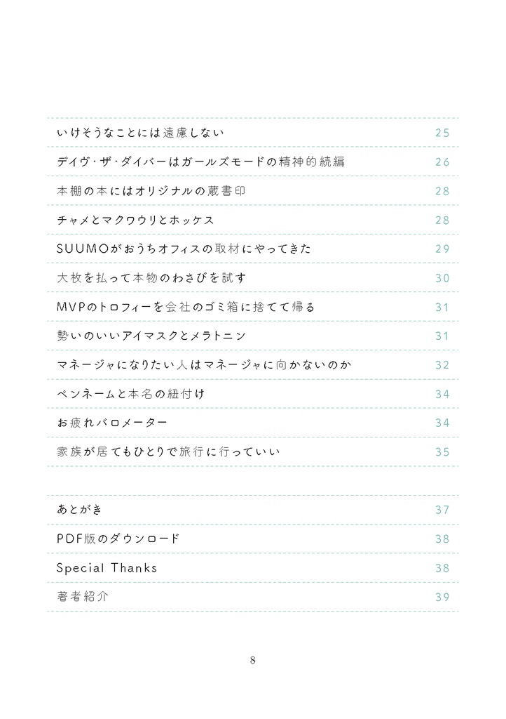 Anyway, Keep Writing! vol. 1