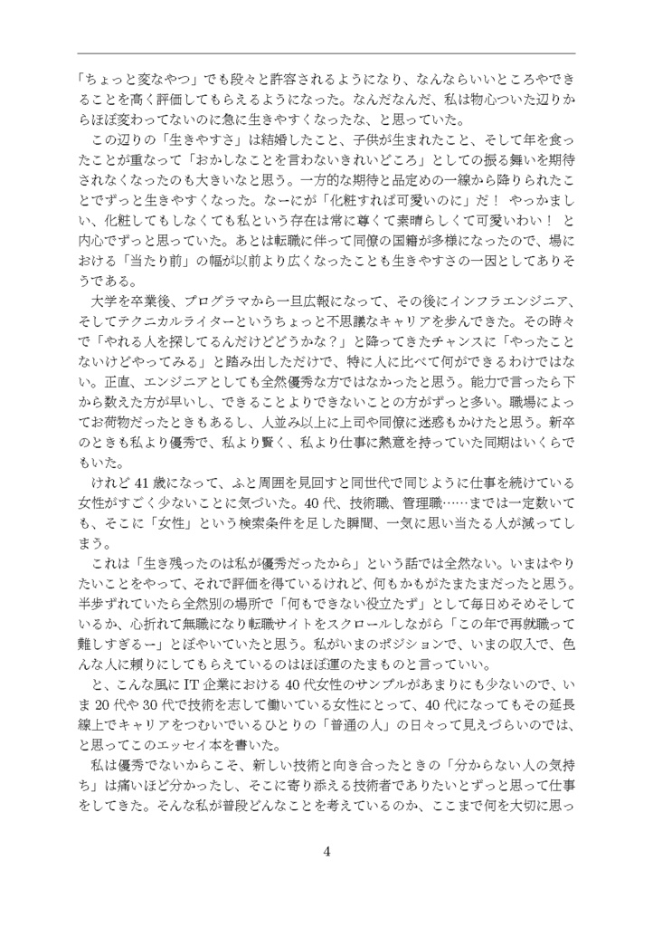 Anyway, Keep Writing! vol. 1