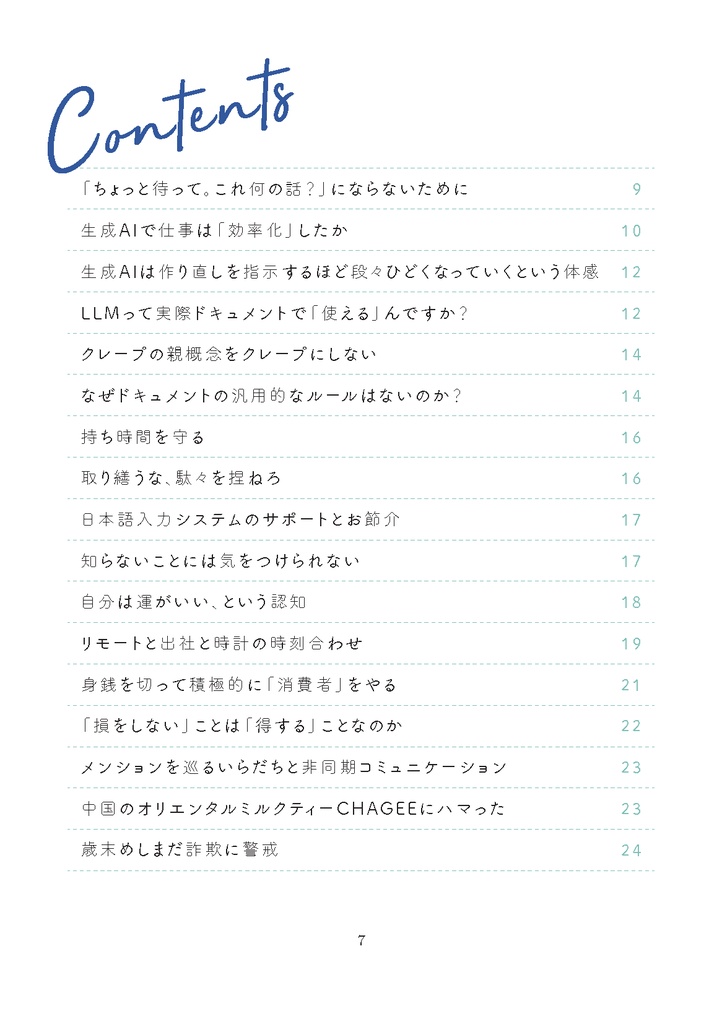 Anyway, Keep Writing! vol. 1