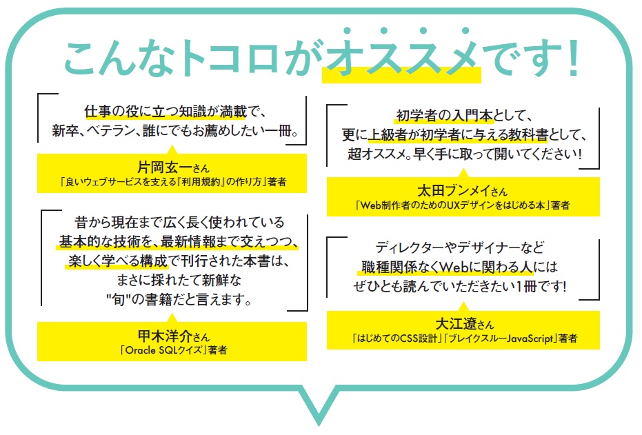 PDF版】DNSをはじめよう ～基礎からトラブルシューティングまで