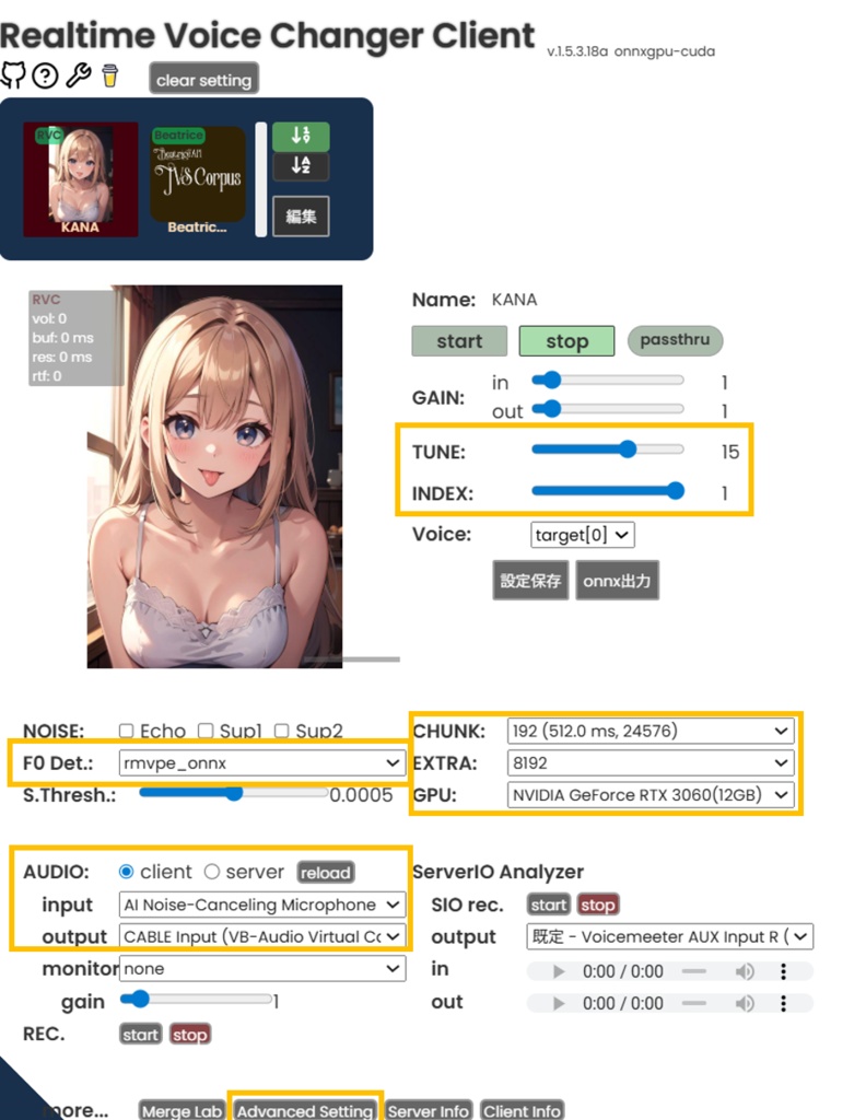 【RVC】設定方法