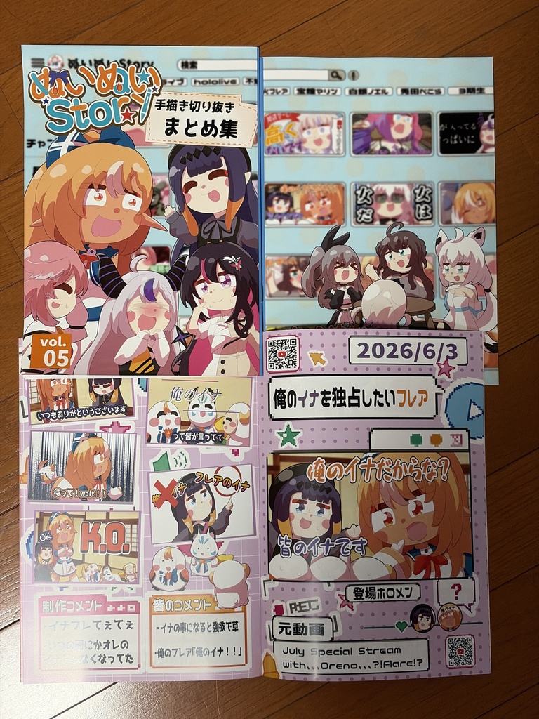 手書き切り抜きまとめ本Vol5