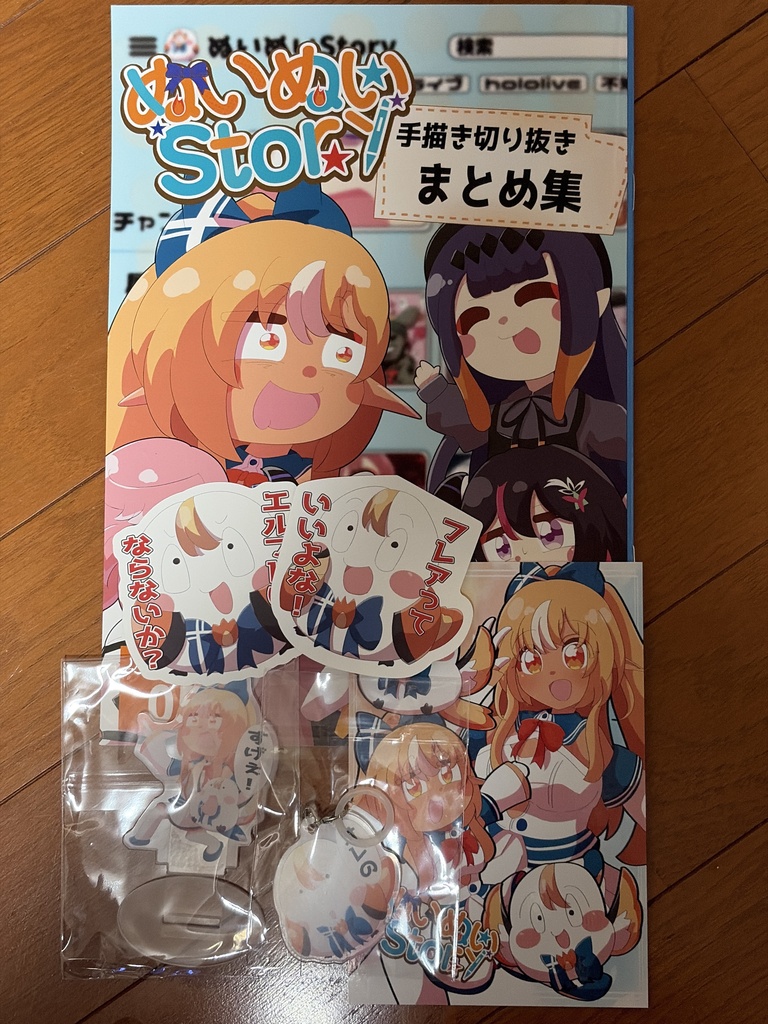 ホロクル12th 新刊セット