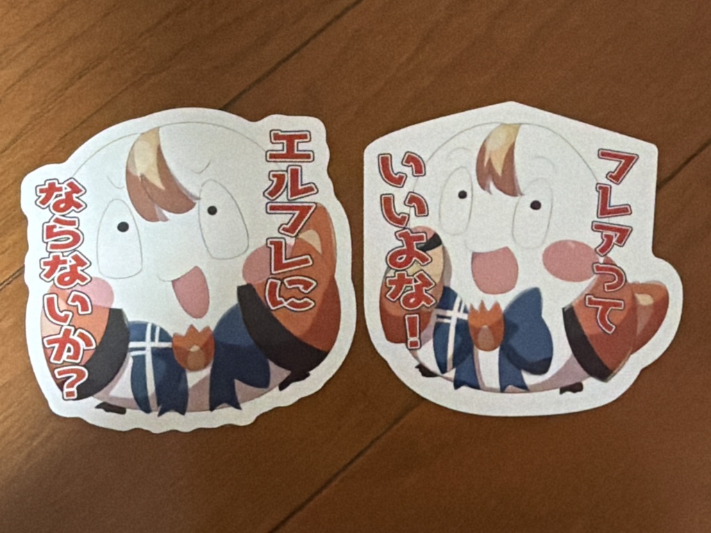 エルフレンドステッカー
