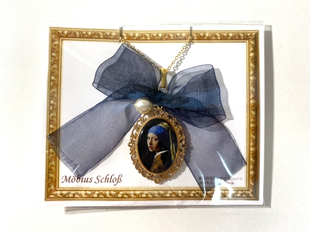 絵画ペンダント 真珠の耳飾りの少女 Mobius Schloss Booth