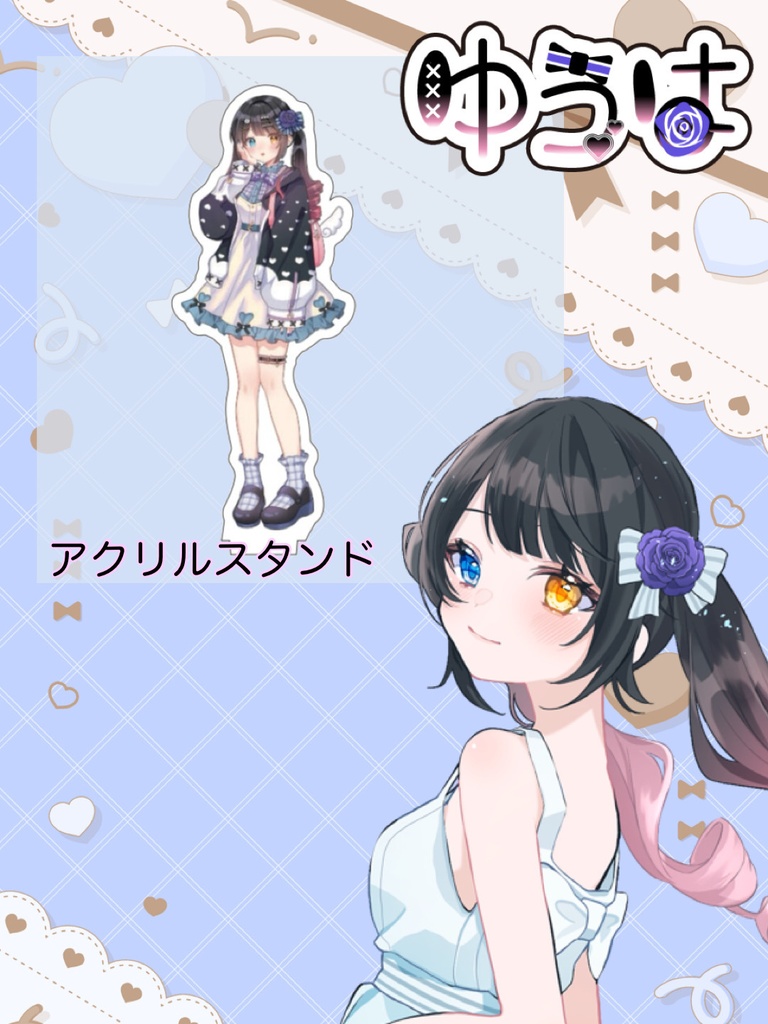 ゆうはのアクリルスタンド