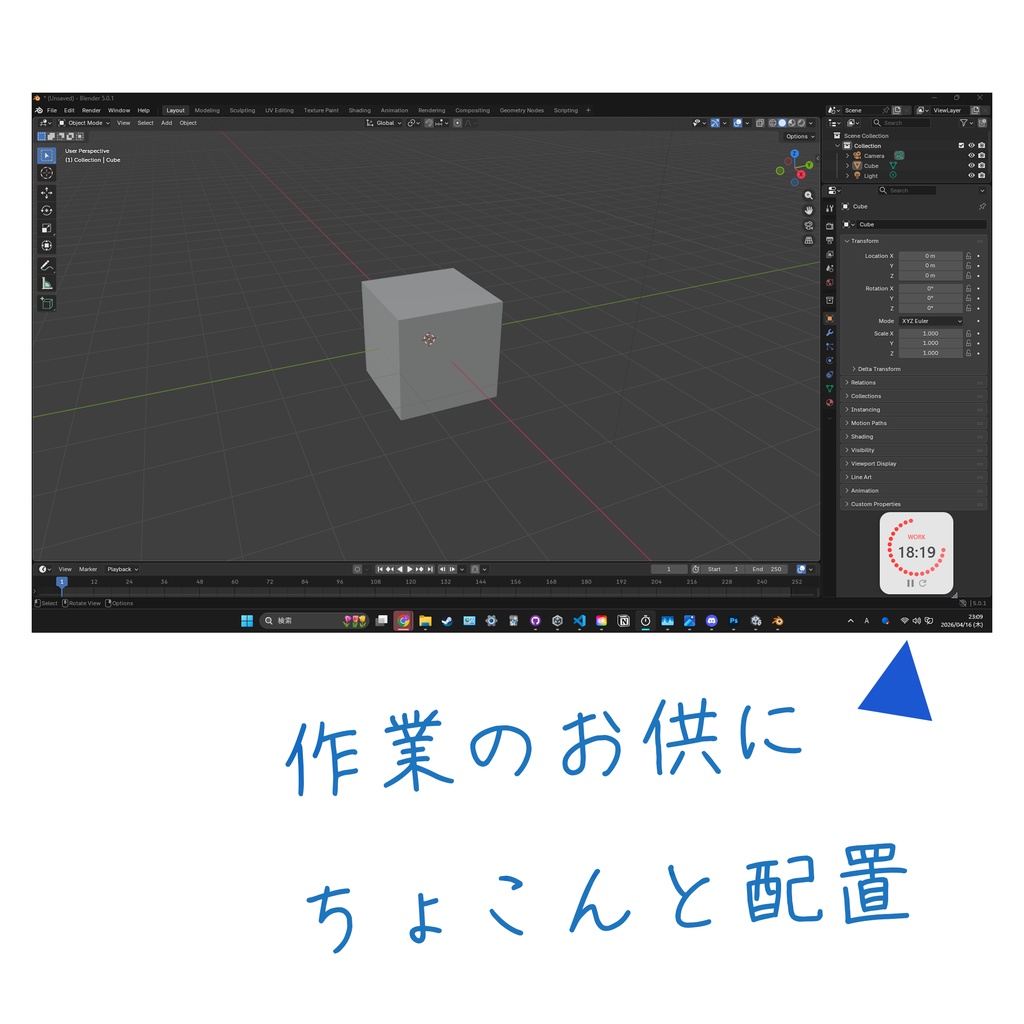 小さく映せるポモドーロタイマー | 作業の隅に置けるオーバーレイ