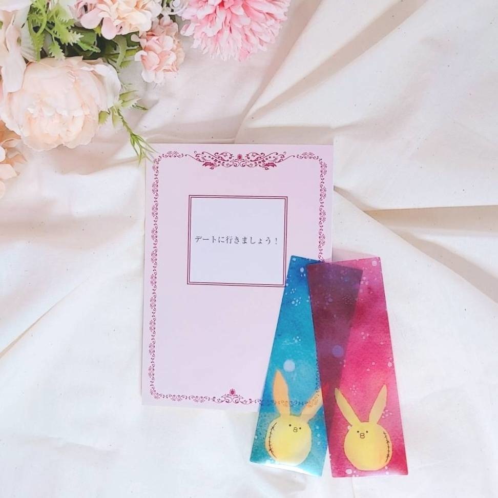 デートに行きましょう！