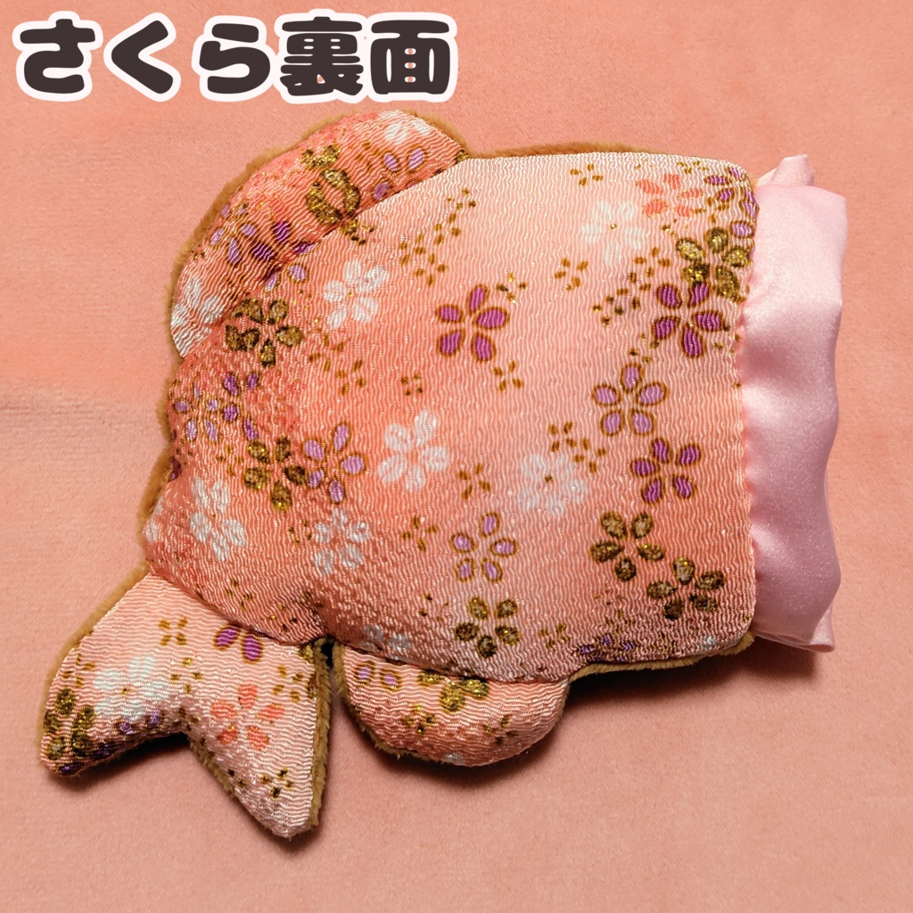 たいやきんちゃく ぬいぐるみ巾着