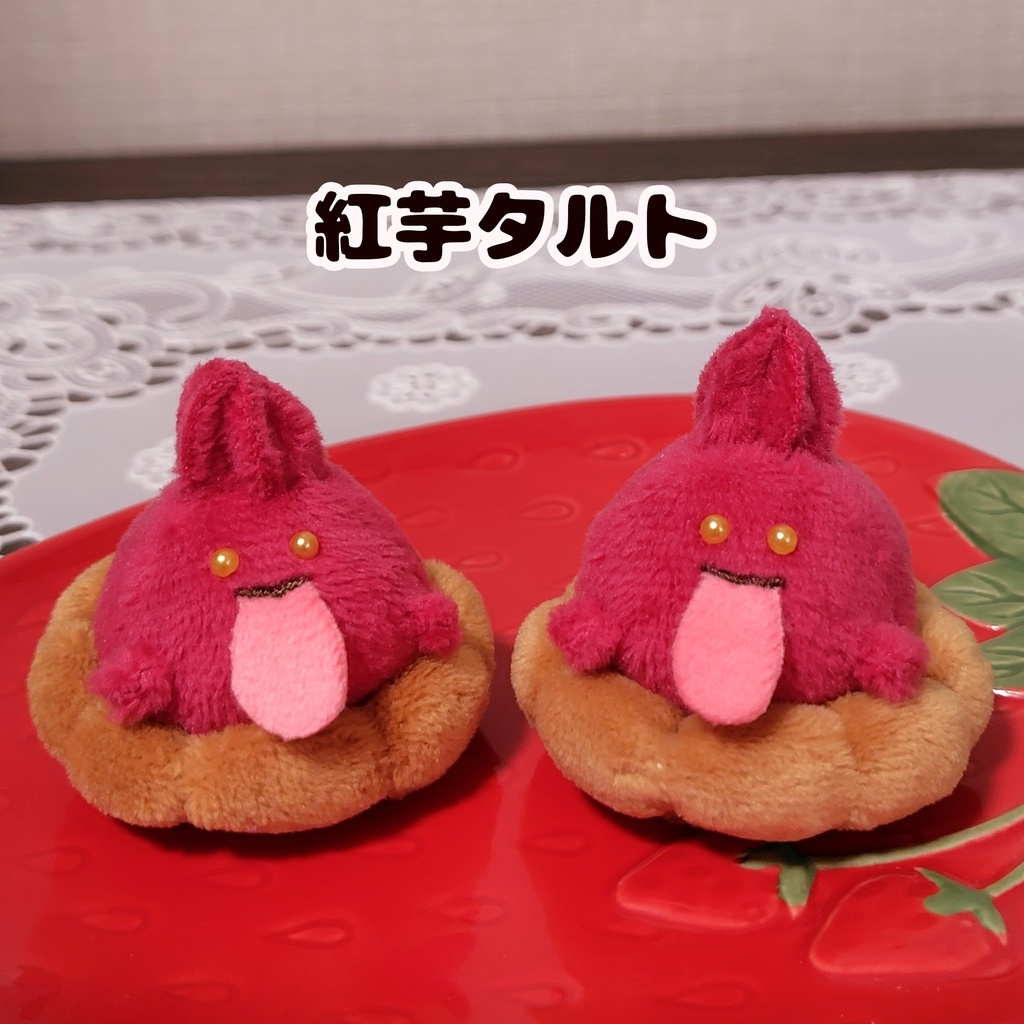 ぺろまろ タルトの姿