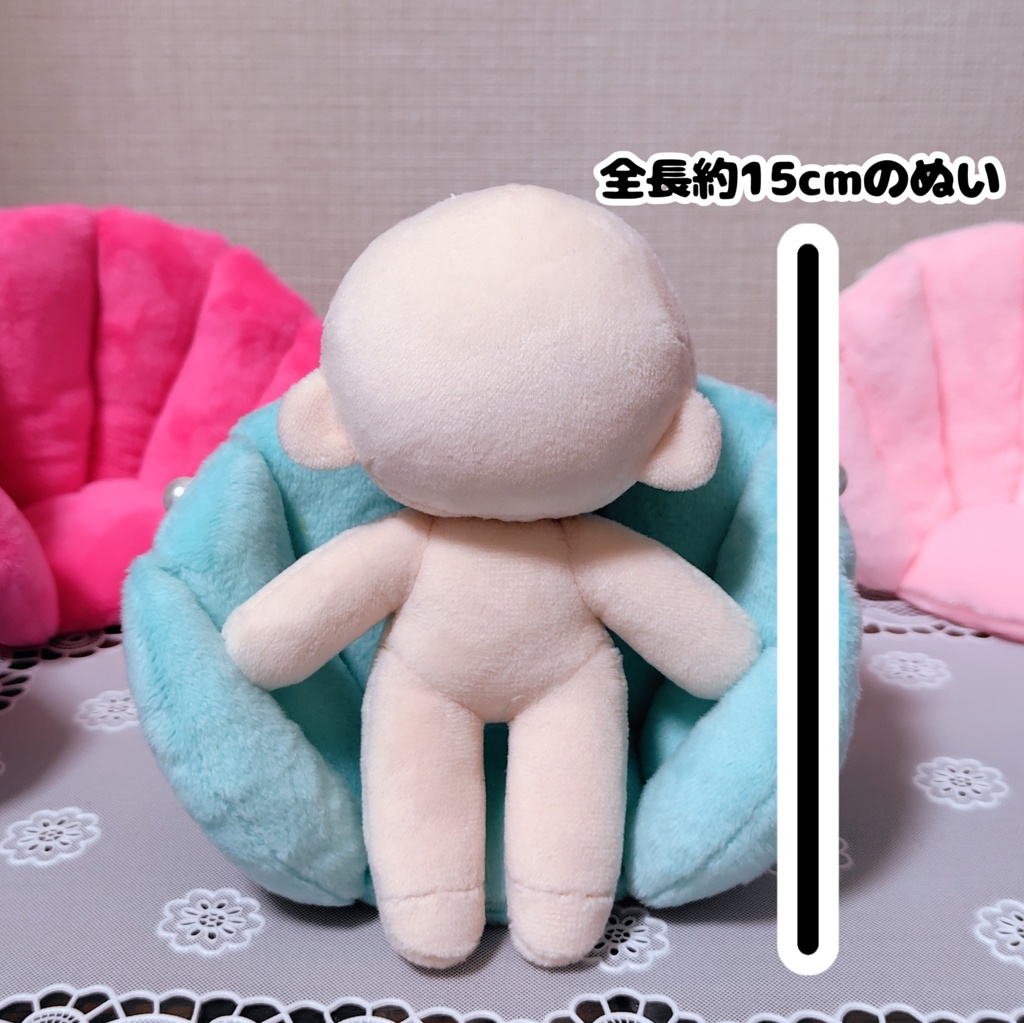 貝殻の座椅子(Mサイズ)