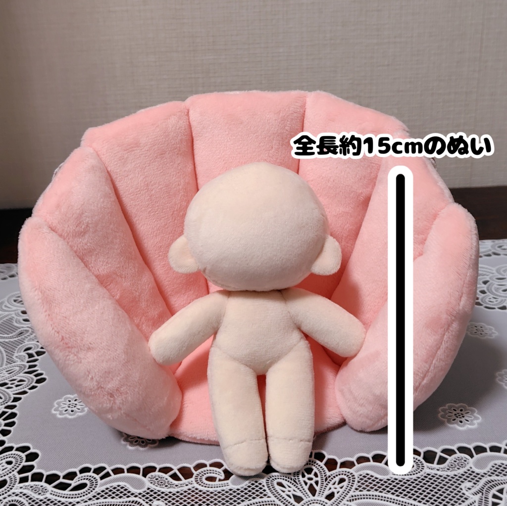 貝殻の座椅子(Lサイズ)