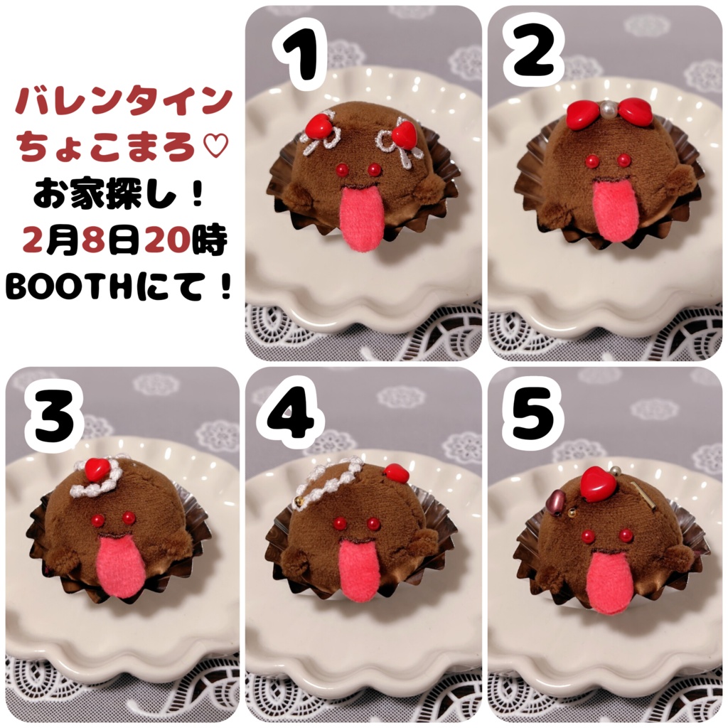 2026年バレンタイン♡ぺろまろ