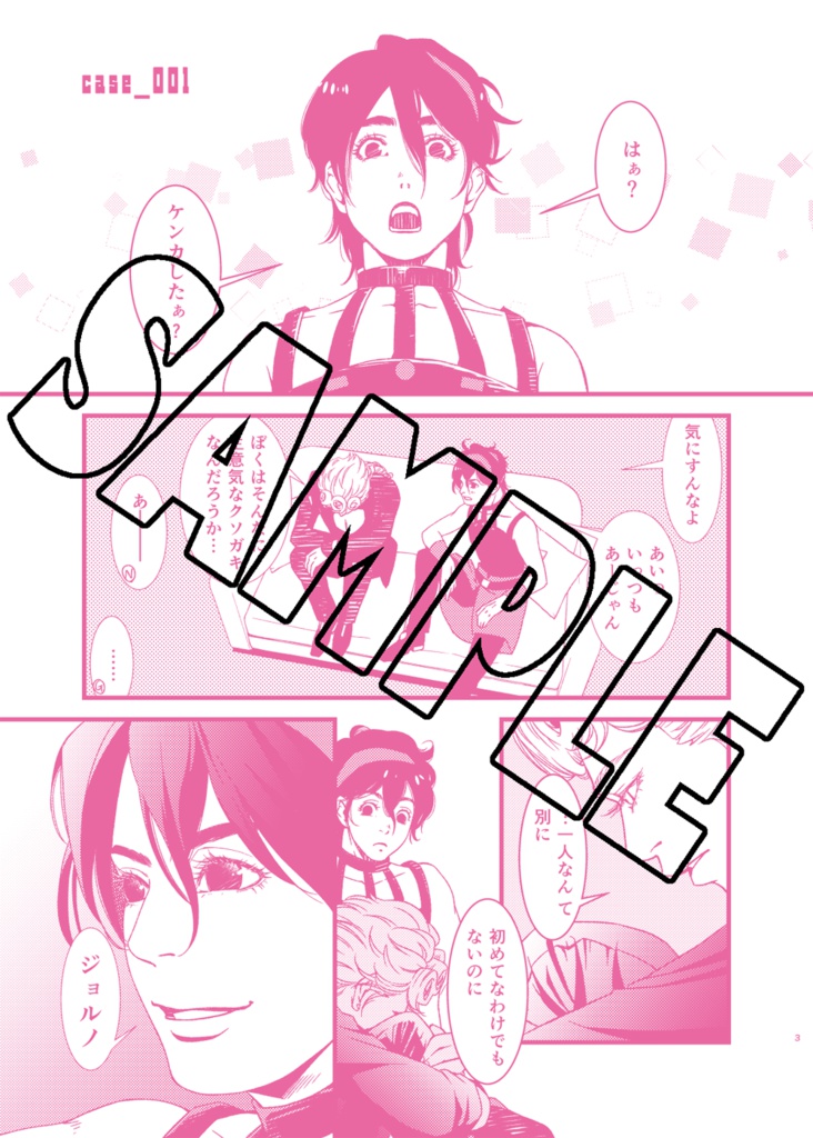 かくも愛されて