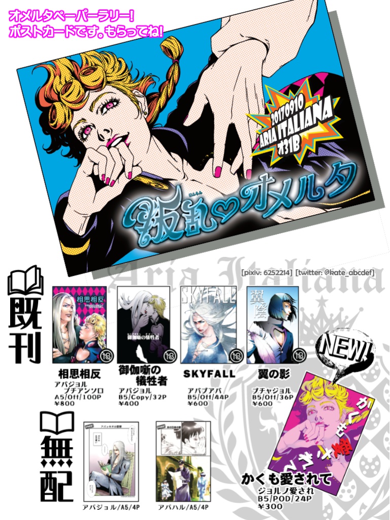 かくも愛されて