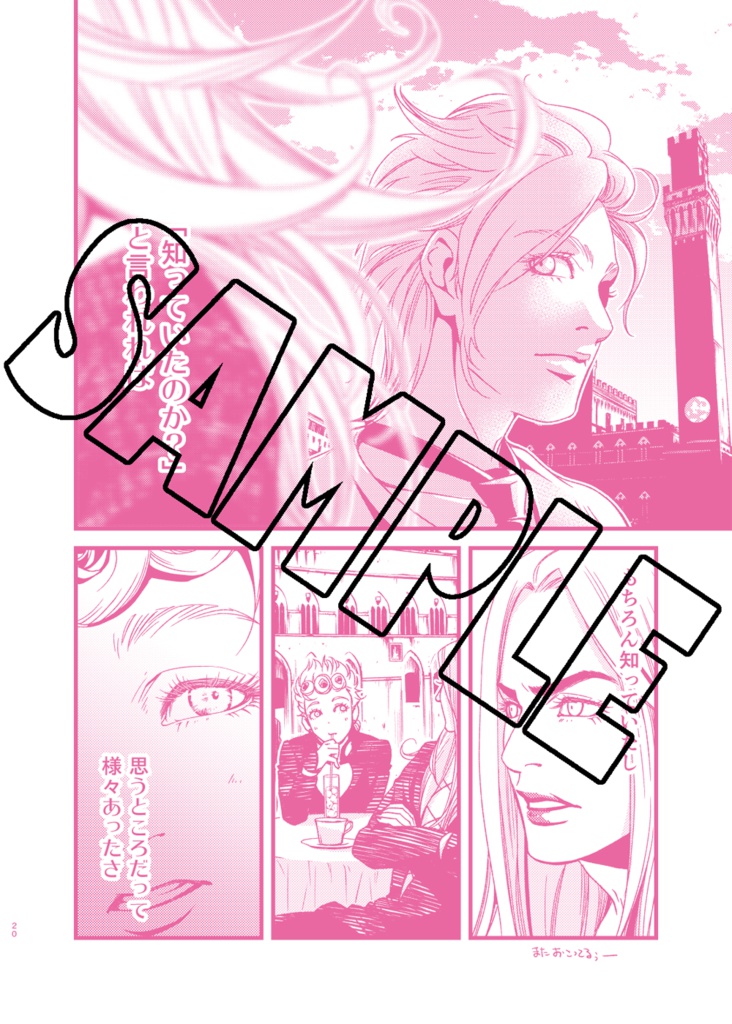 かくも愛されて