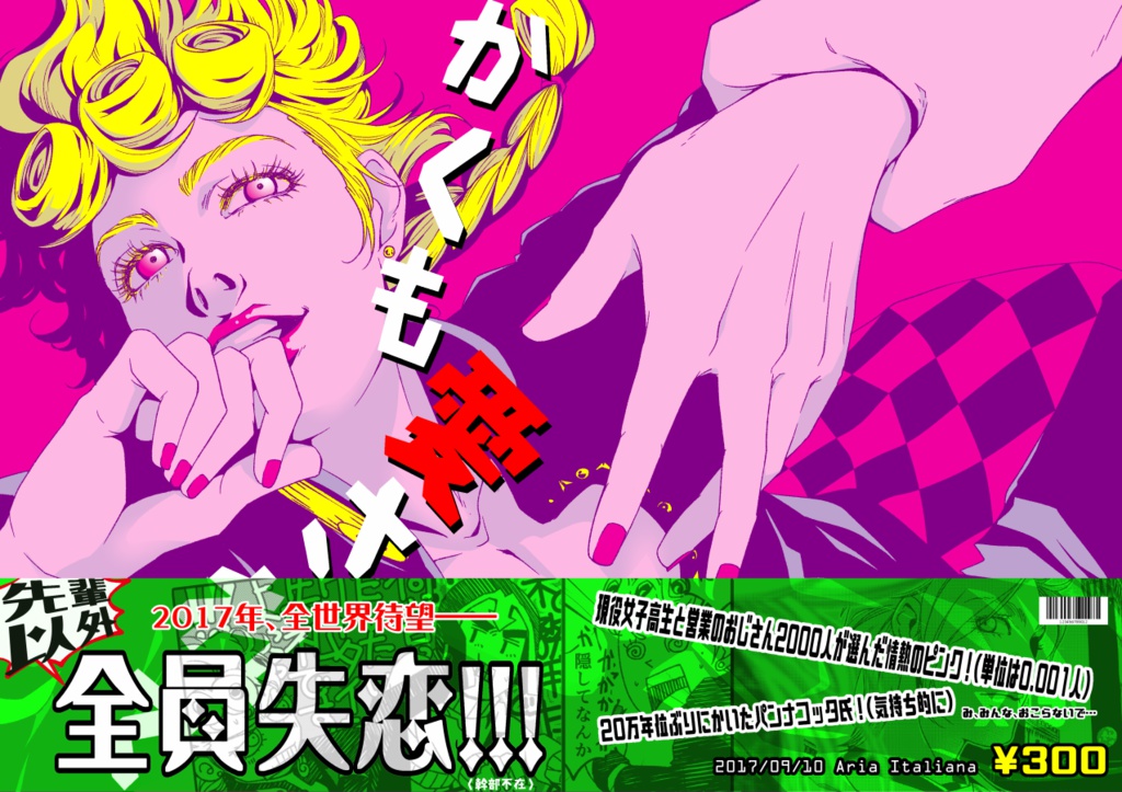 かくも愛されて