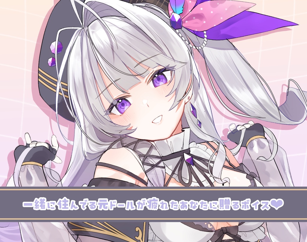 麗月鏡華シチュエーションボイス
