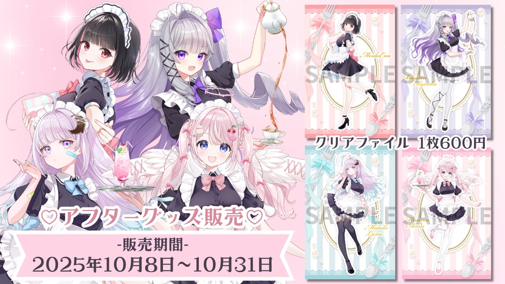 【コラボカフェアフターグッズ】オリジナルクリアファイル(A4サイズ)麗月鏡華ver.