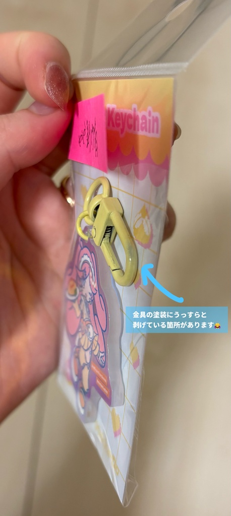 ※訳アリ品※【ラフィーナ】ジャージメイドオーロラアクキー【非公式】