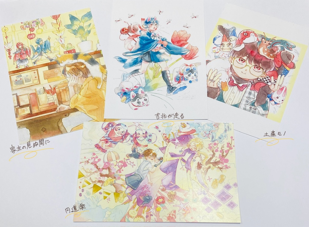 イラストカード 各種