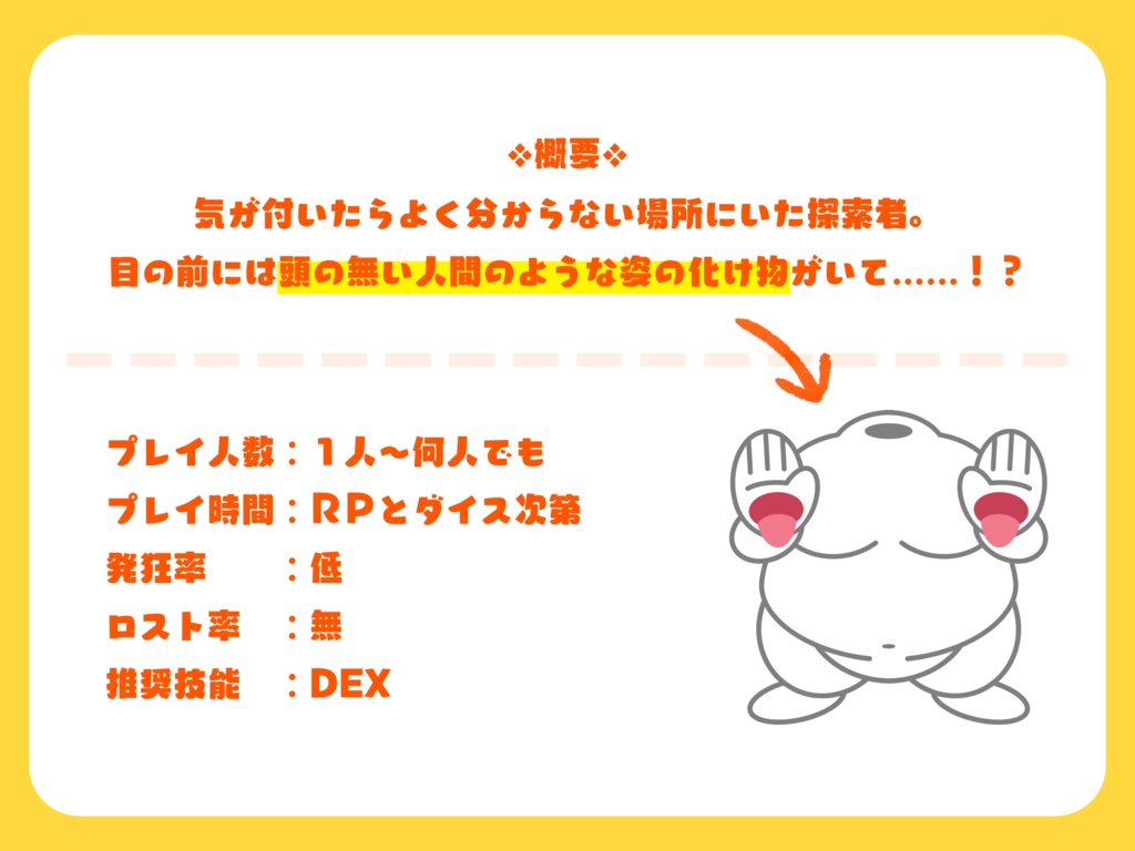 イゴーロナクが満足するまでアルプス一万尺しないと出られない部屋【SPLL:E192086】