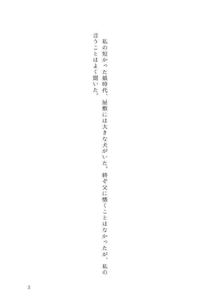 冬子抄