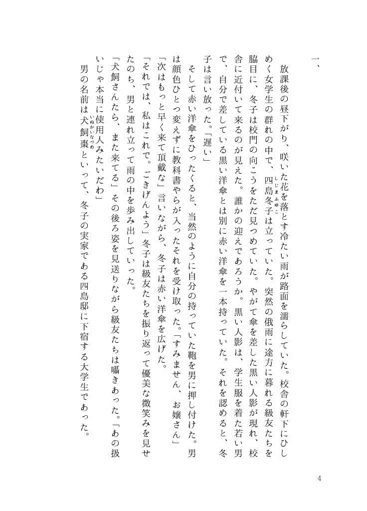 冬子抄