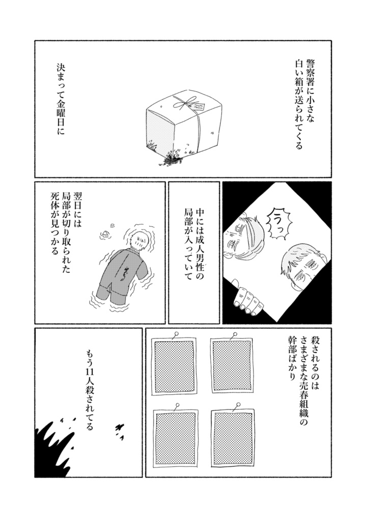 花束で両手はいっぱい