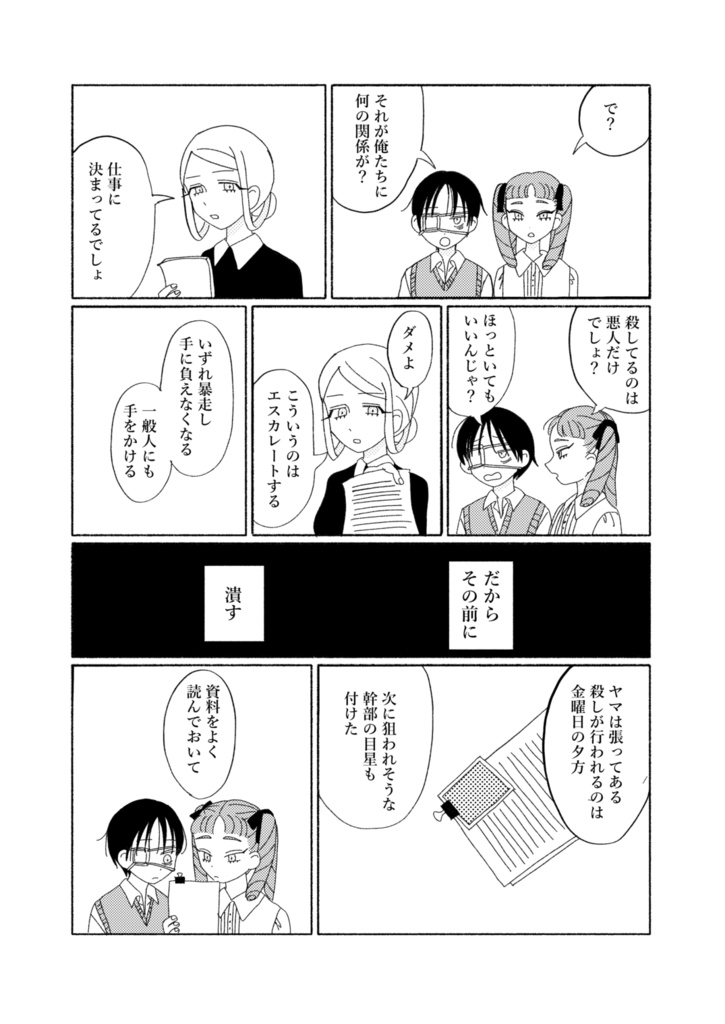 花束で両手はいっぱい