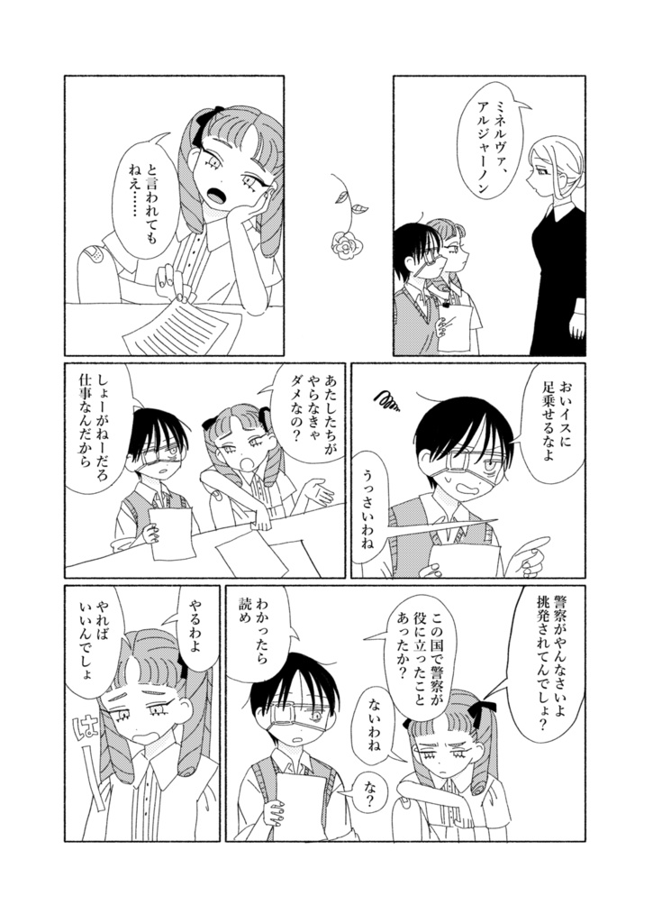 花束で両手はいっぱい