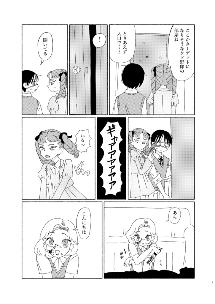 花束で両手はいっぱい