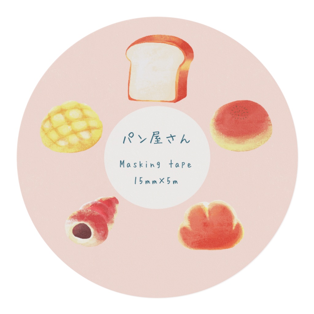 パン屋さんマスキングテープ