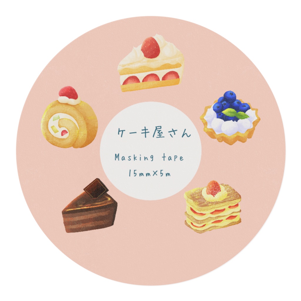 ケーキ屋さんマスキングテープ
