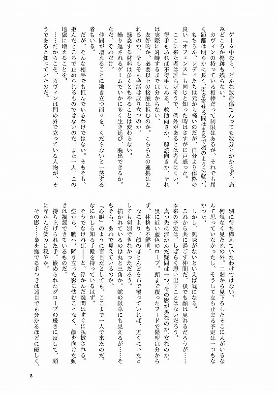 そうして彼は『占い師』となった。