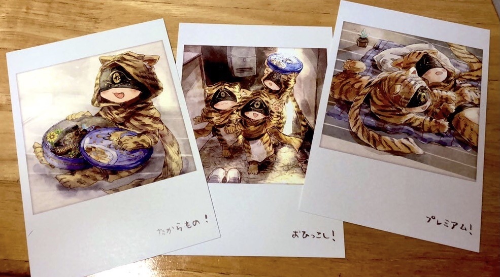 トラちゃんといっしょ!