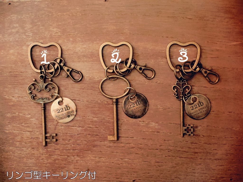 221b キーチャーム