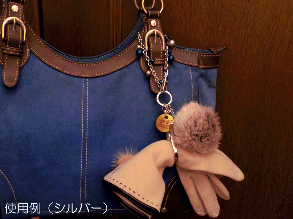 221b グローブホルダー