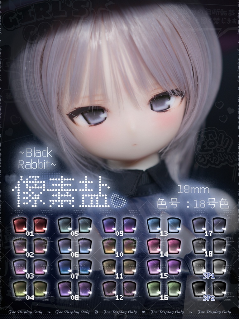 レジンアイ パーツ ドール用 ob11 gsc bjd