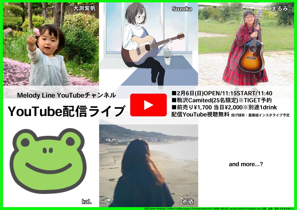 投げ銭　kaL