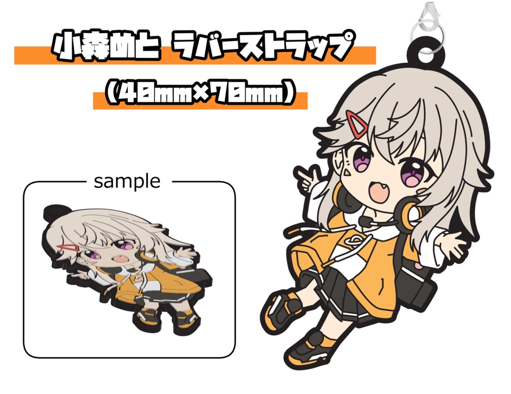 【非公式】VGGC7thラバーストラップ（単品）