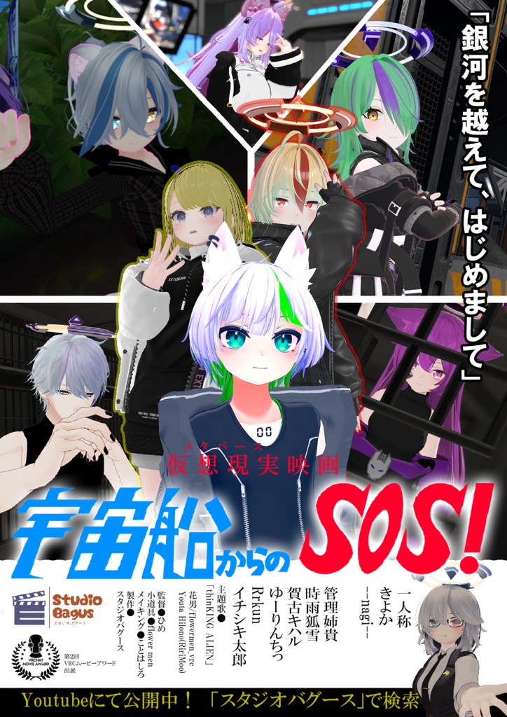 【宇宙船からのSOS!】アルヴィアのヘイロー【MA対応】