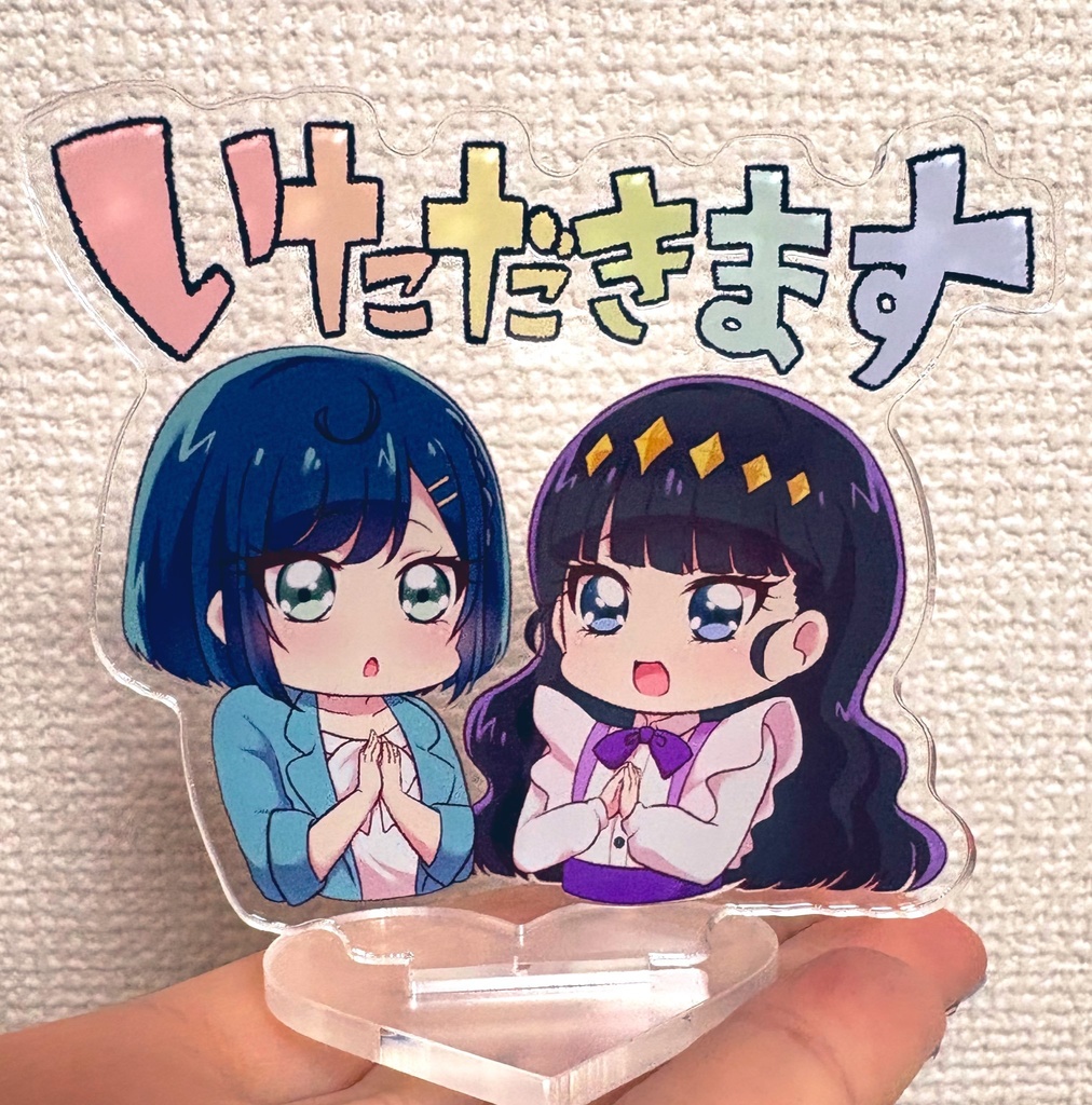 ここあまいただきますアクスタ