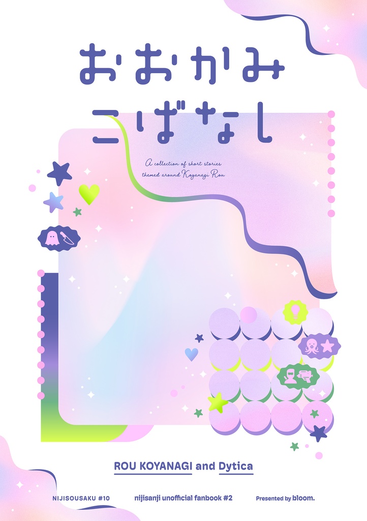 おおかみこばなし