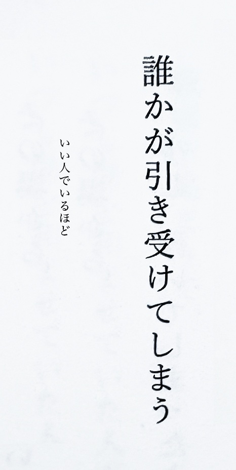 ZINE|あいだにいる人たち